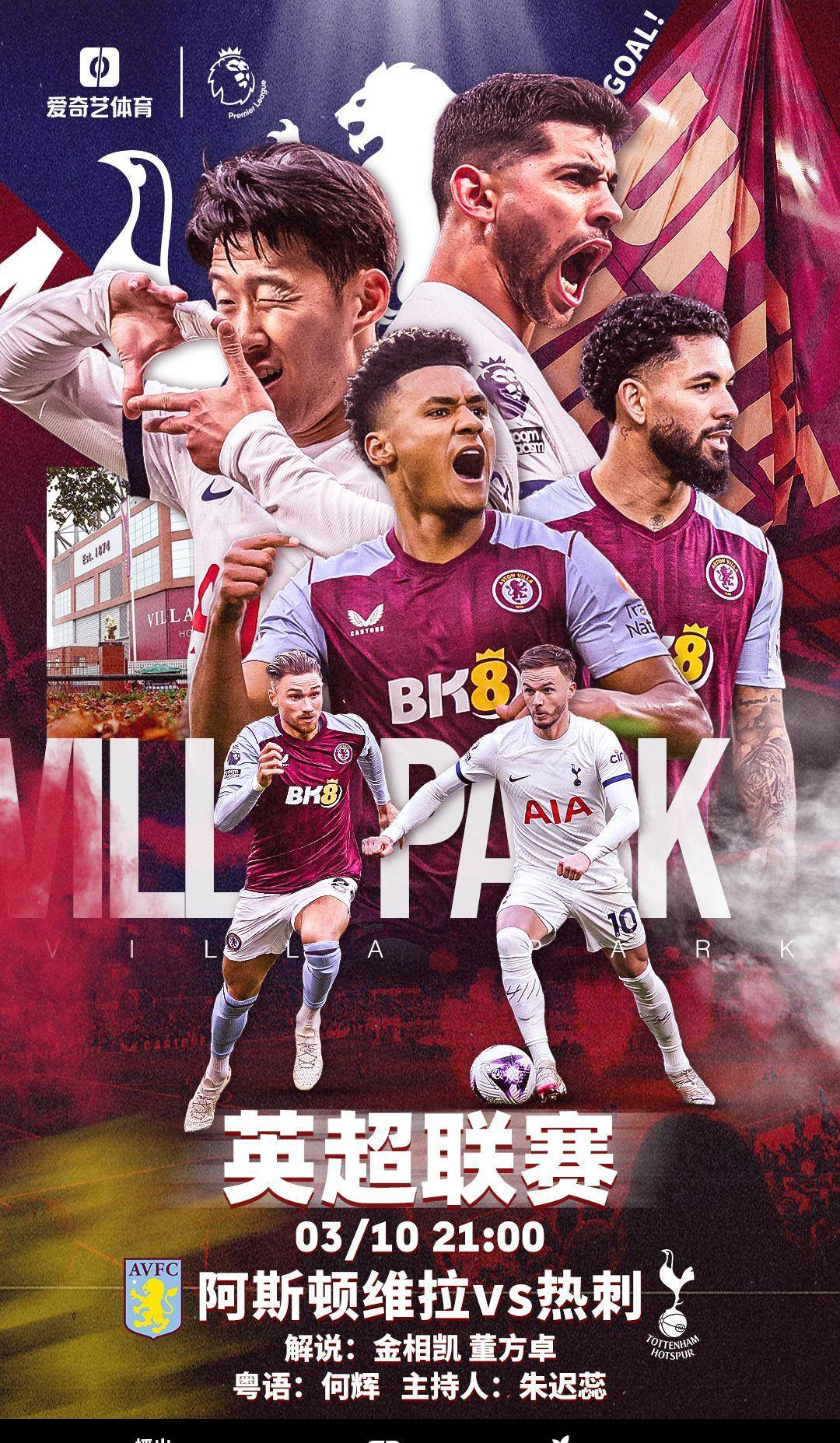 开云体育-英超战术革新取得奇效，引发战术热潮